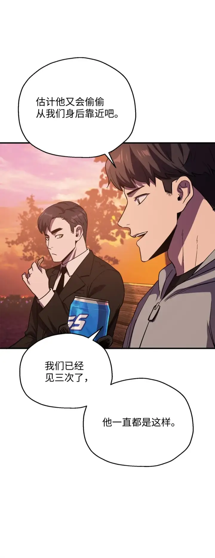 漫画《无法升级的玩家》047 真相第47张图