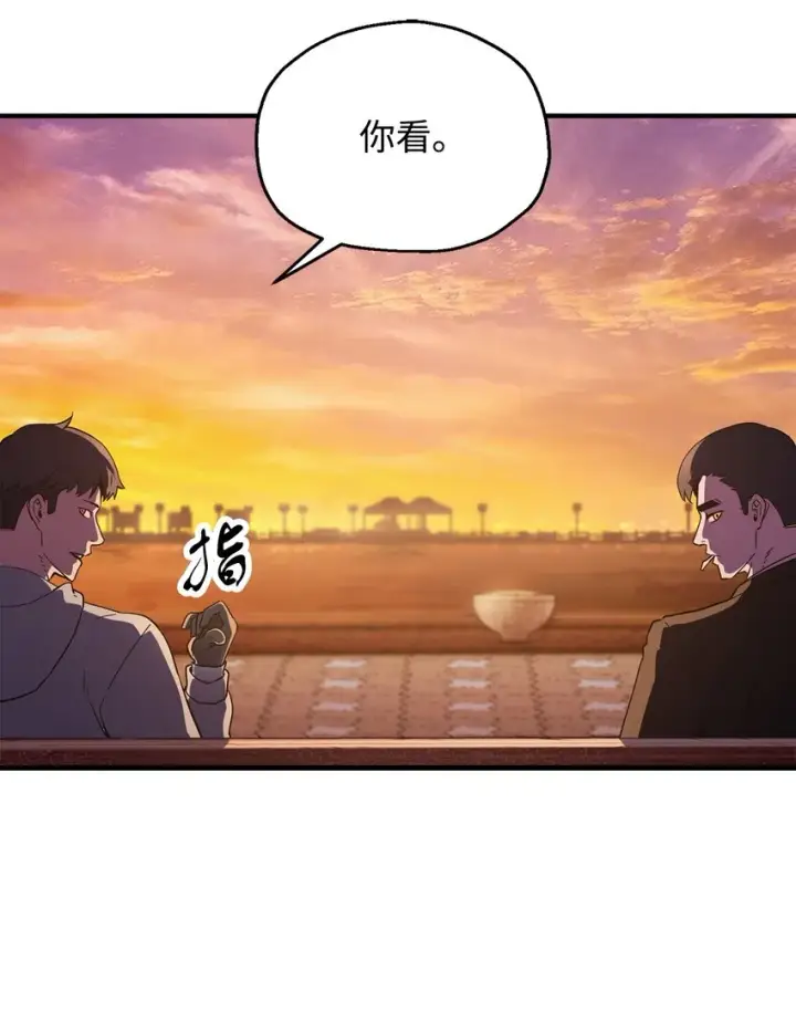 漫画《无法升级的玩家》047 真相第48张图