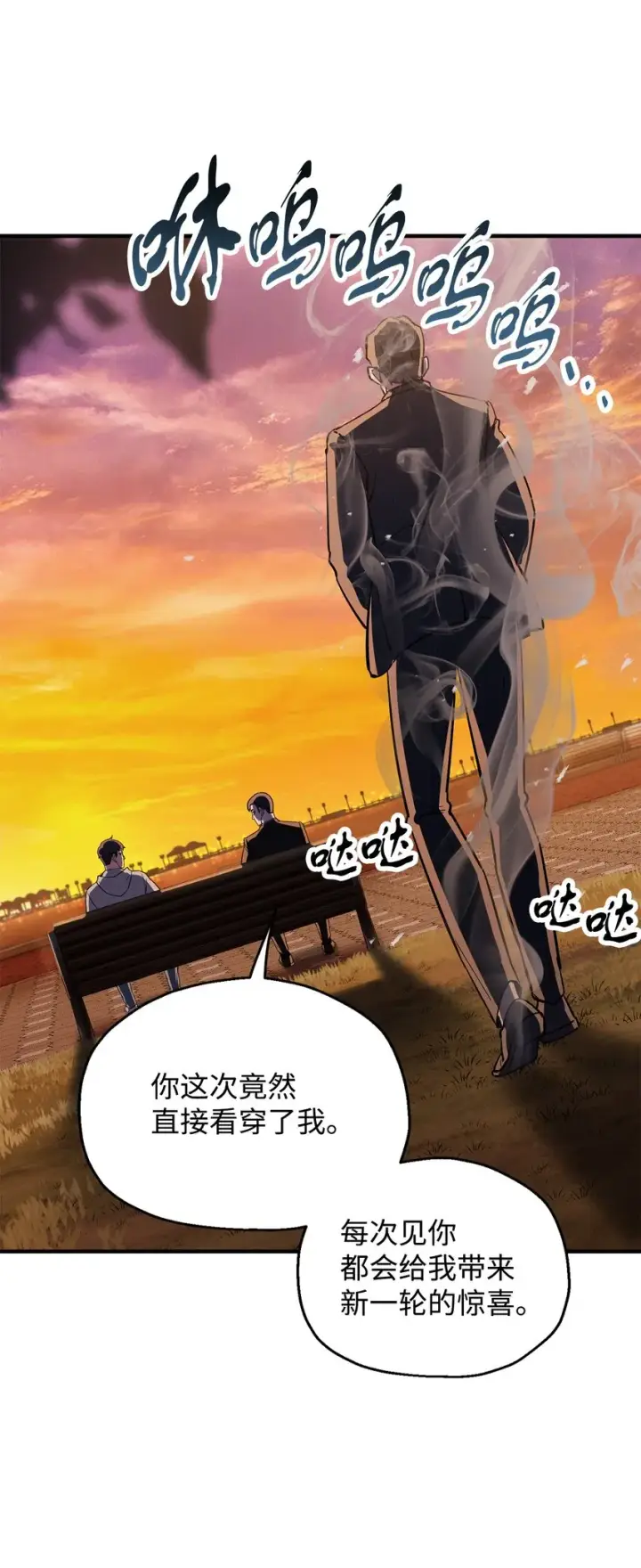 漫画《无法升级的玩家》047 真相第51张图