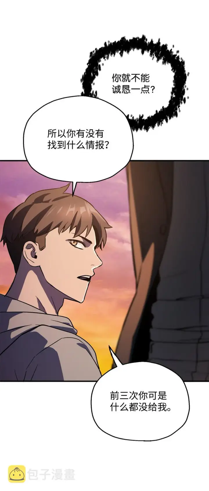 漫画《无法升级的玩家》047 真相第56张图
