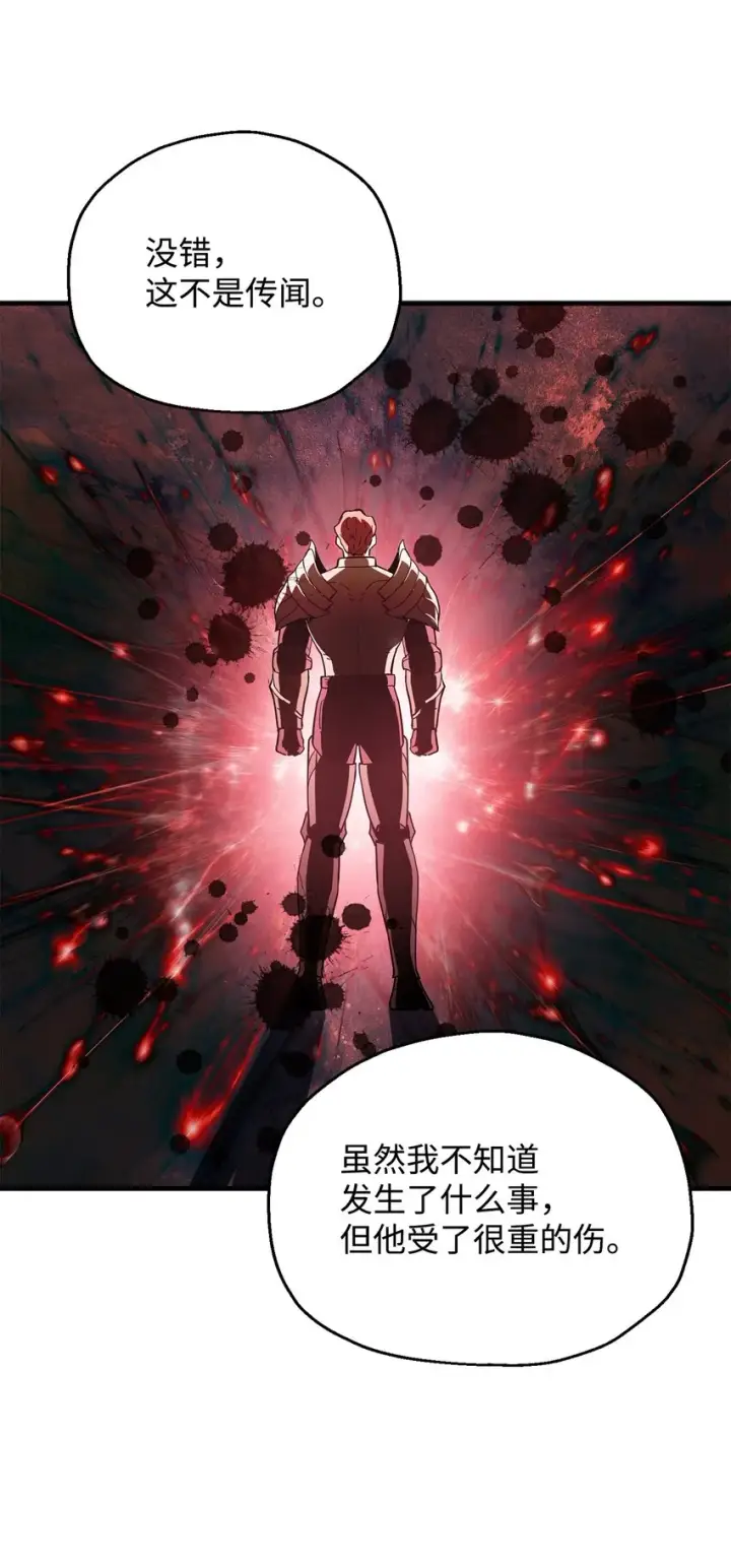 漫画《无法升级的玩家》047 真相第63张图