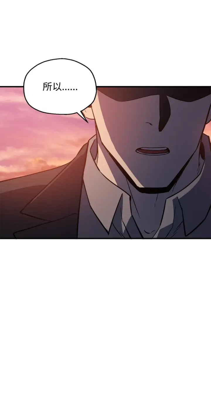 漫画《无法升级的玩家》047 真相第64张图