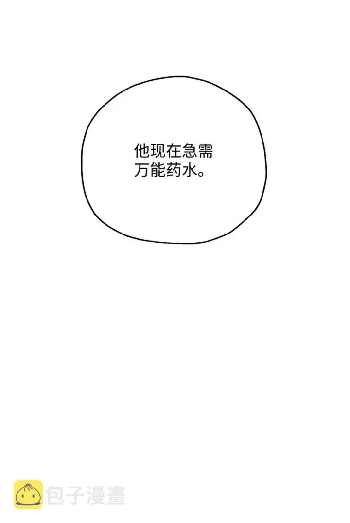 漫画《无法升级的玩家》047 真相第65张图