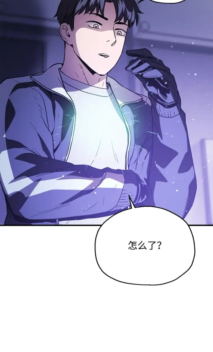 漫画《无法升级的玩家》047 真相第78张图