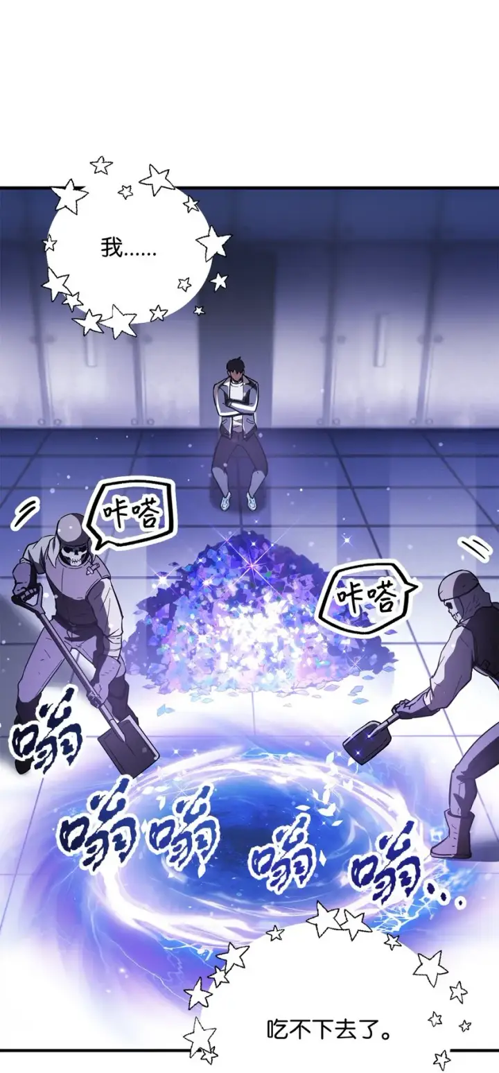 漫画《无法升级的玩家》047 真相第79张图