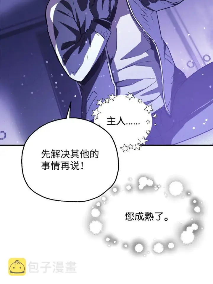 漫画《无法升级的玩家》047 真相第83张图