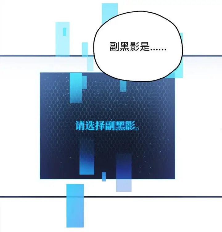 漫画《无法升级的玩家》047 真相第88张图
