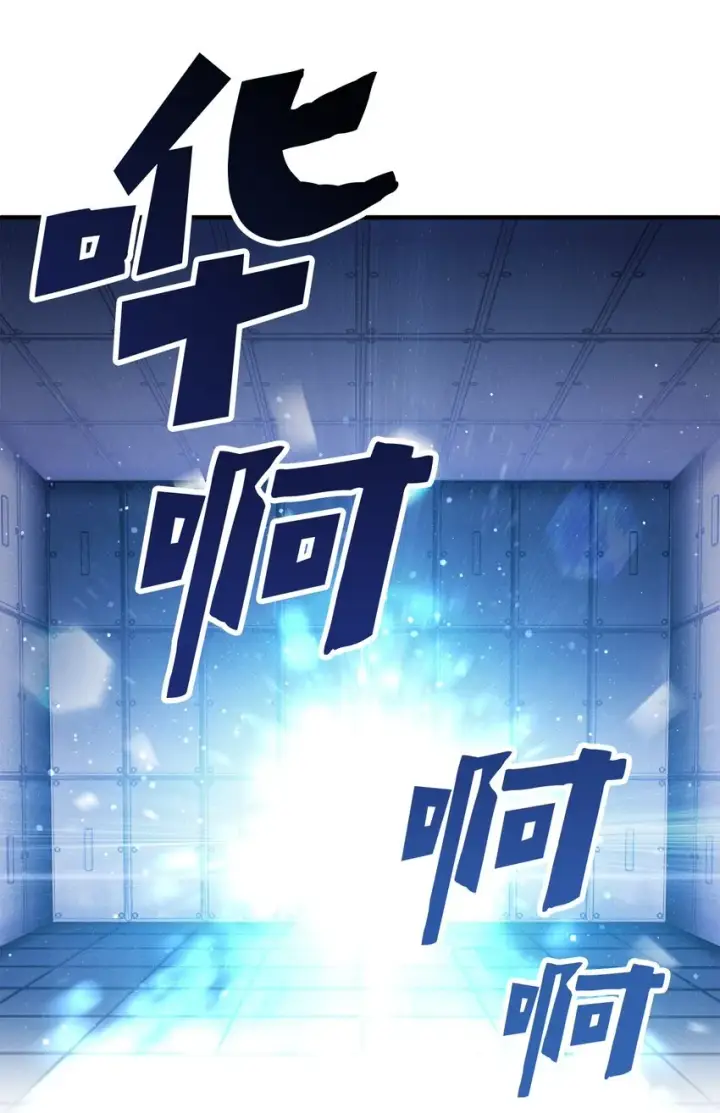 漫画《无法升级的玩家》047 真相第91张图
