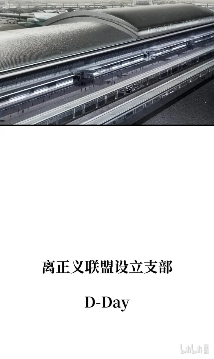 漫画《无法升级的玩家》047 真相第94张图
