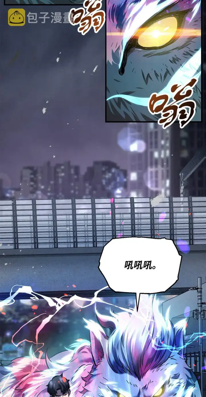 漫画《无法升级的玩家》048 复仇之战第103张图