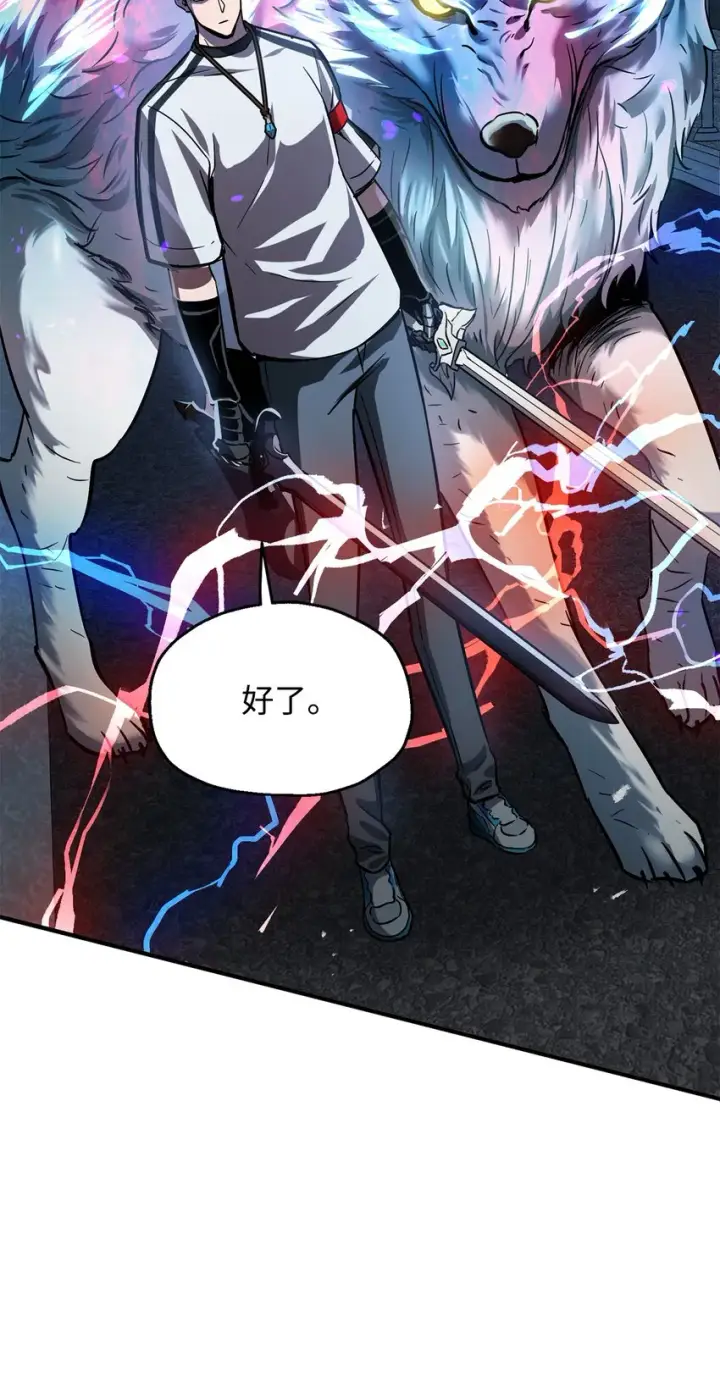 漫画《无法升级的玩家》048 复仇之战第104张图