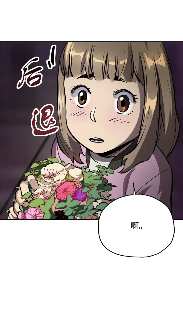 漫画《无法升级的玩家》048 复仇之战第13张图