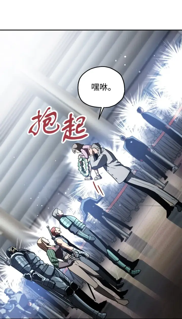漫画《无法升级的玩家》048 复仇之战第15张图