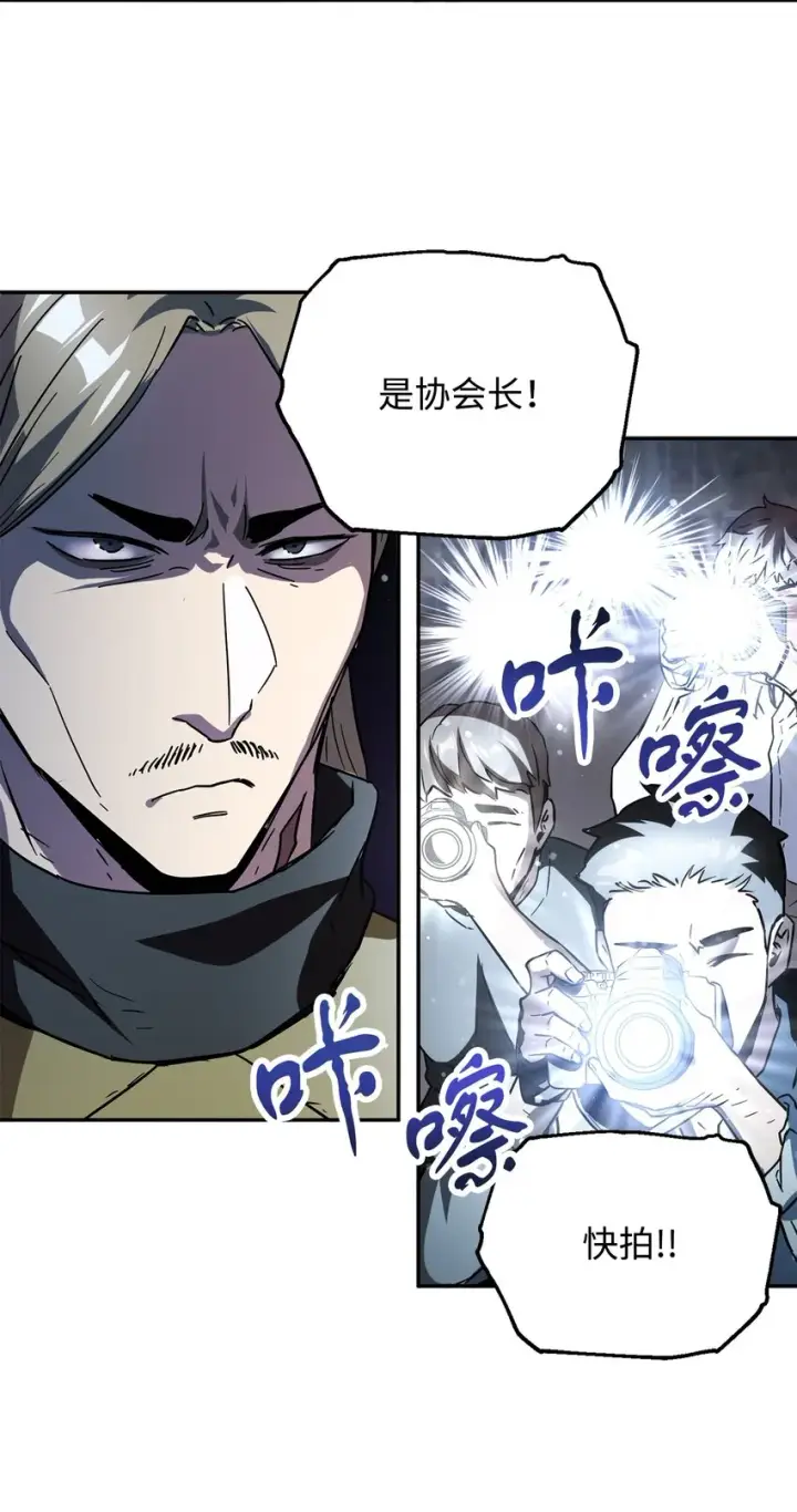 漫画《无法升级的玩家》048 复仇之战第16张图