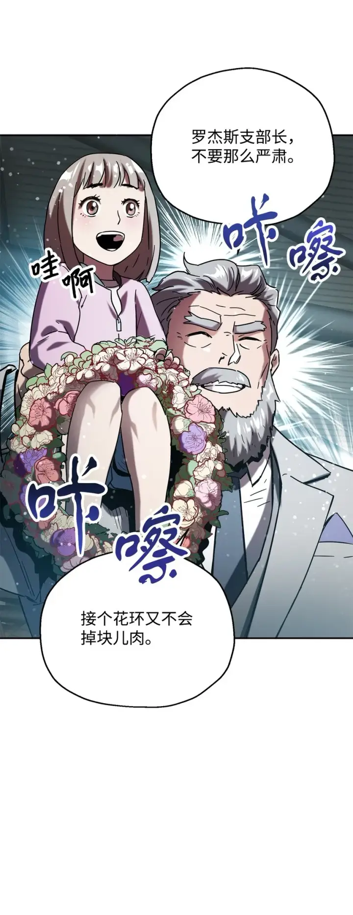 漫画《无法升级的玩家》048 复仇之战第17张图