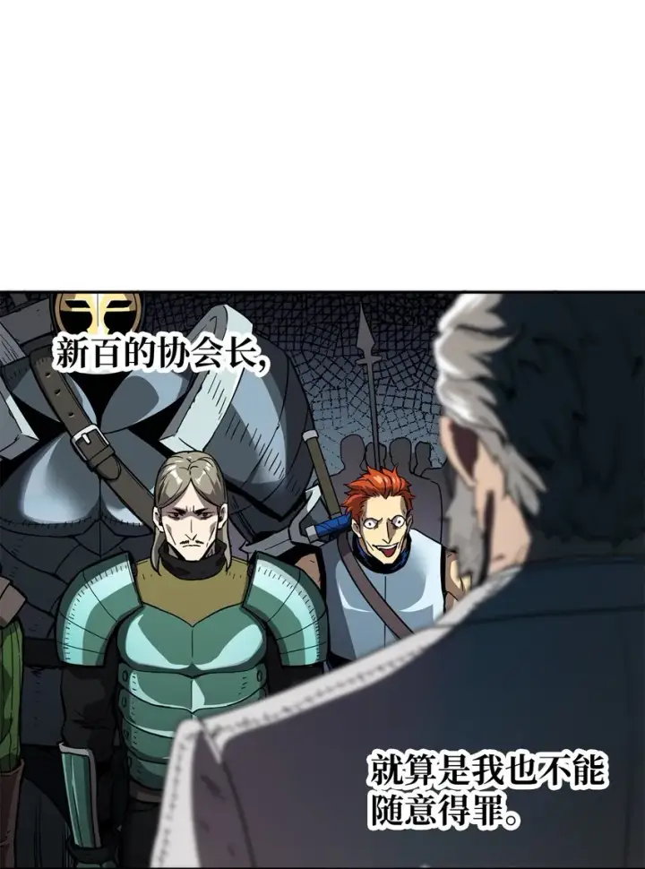 漫画《无法升级的玩家》048 复仇之战第18张图