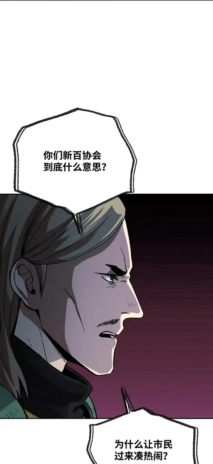 漫画《无法升级的玩家》048 复仇之战第19张图