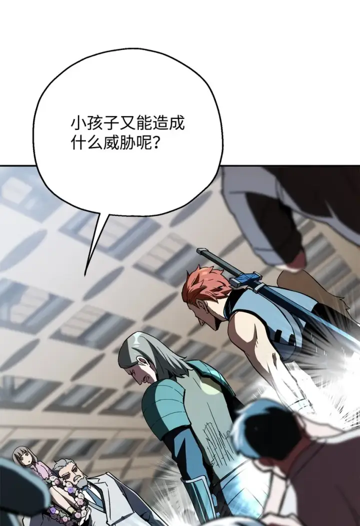 漫画《无法升级的玩家》048 复仇之战第21张图