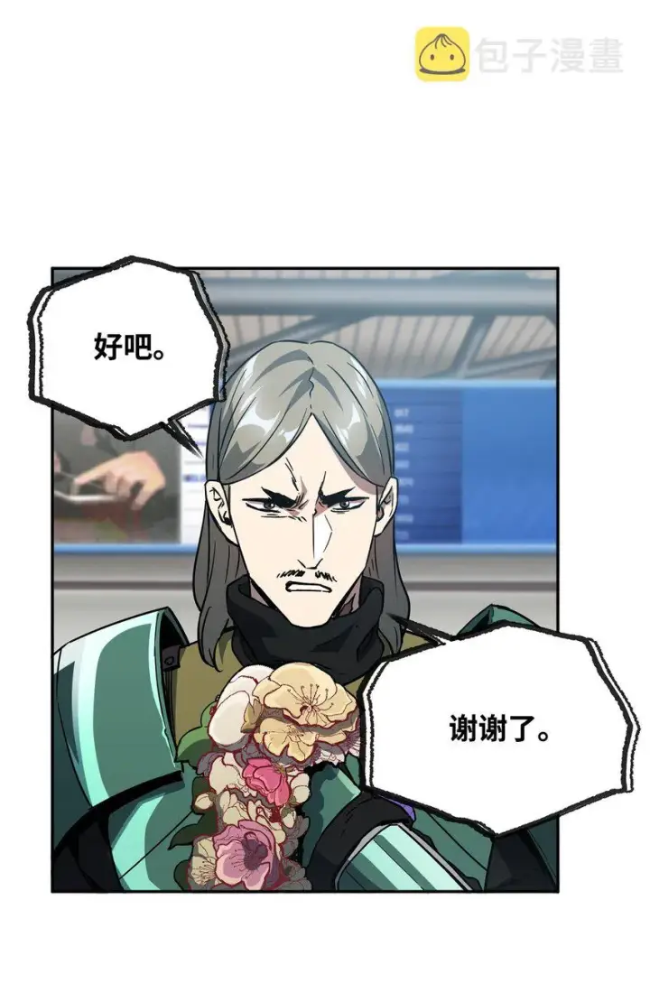 漫画《无法升级的玩家》048 复仇之战第24张图