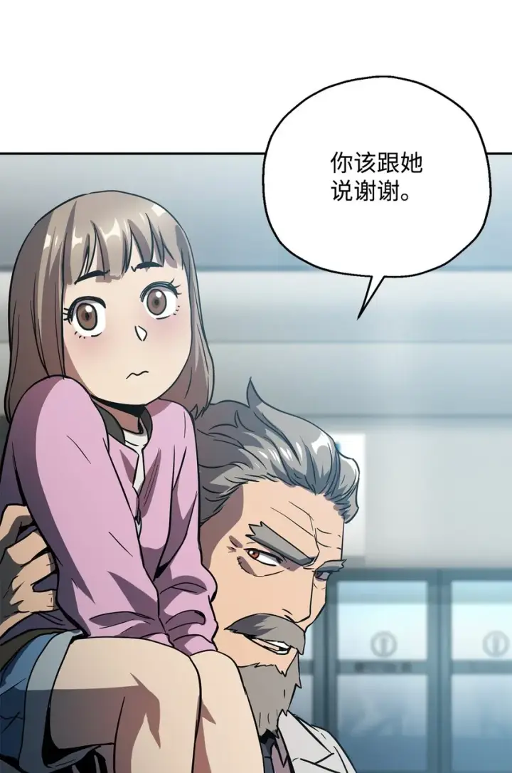 漫画《无法升级的玩家》048 复仇之战第25张图