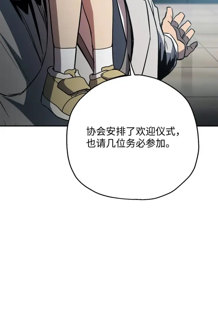 漫画《无法升级的玩家》048 复仇之战第26张图