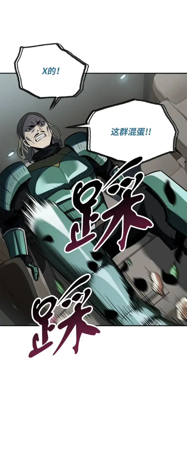 漫画《无法升级的玩家》048 复仇之战第28张图
