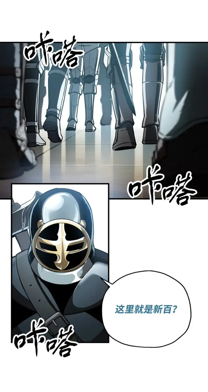 漫画《无法升级的玩家》048 复仇之战第3张图