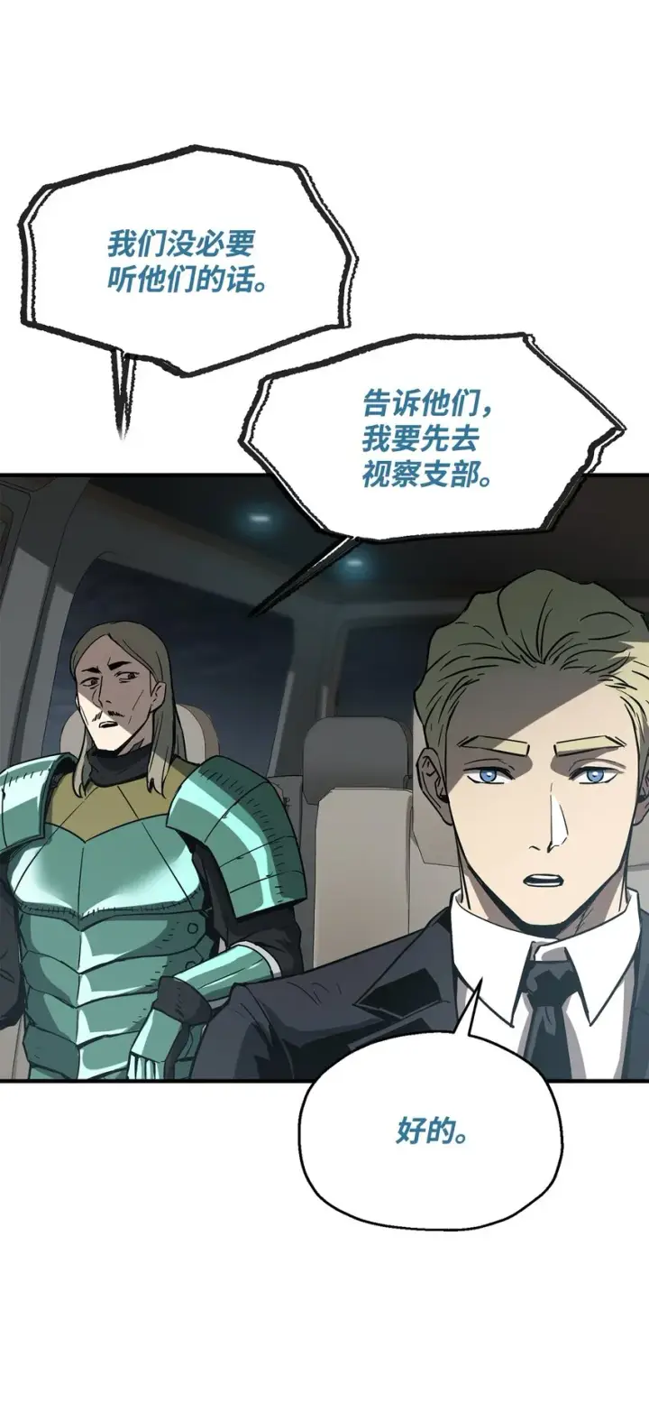 漫画《无法升级的玩家》048 复仇之战第30张图