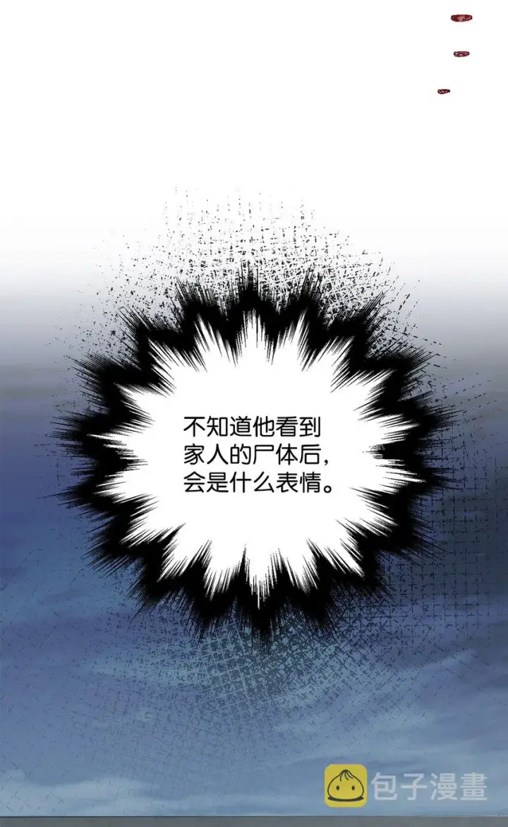 漫画《无法升级的玩家》048 复仇之战第36张图
