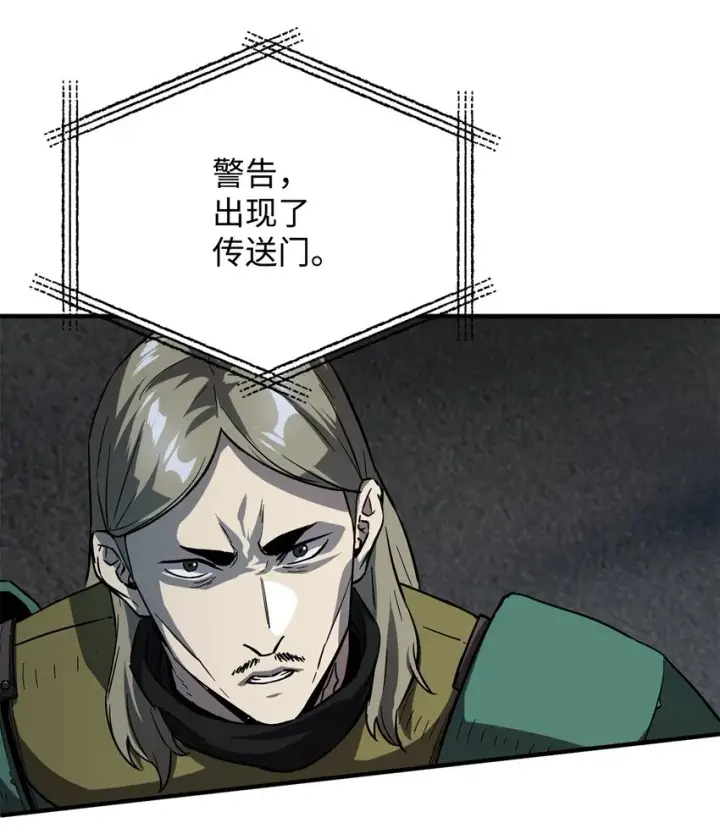 漫画《无法升级的玩家》048 复仇之战第41张图