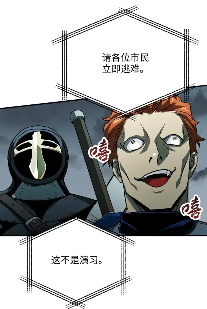 漫画《无法升级的玩家》048 复仇之战第42张图