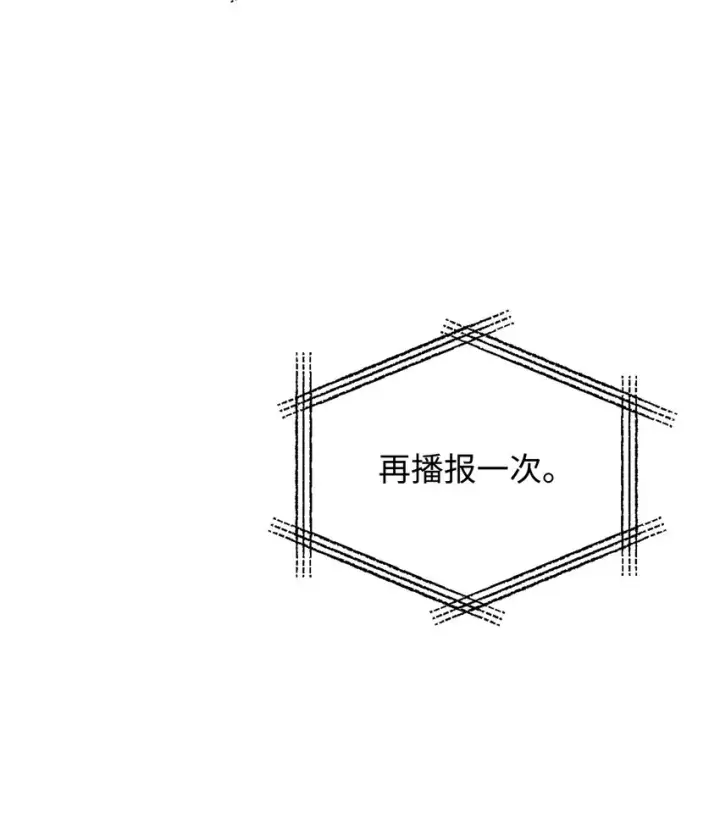 漫画《无法升级的玩家》048 复仇之战第43张图