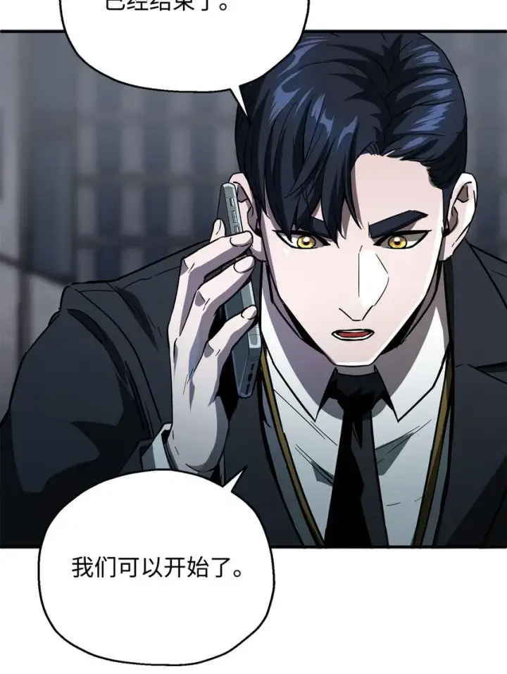 漫画《无法升级的玩家》048 复仇之战第45张图