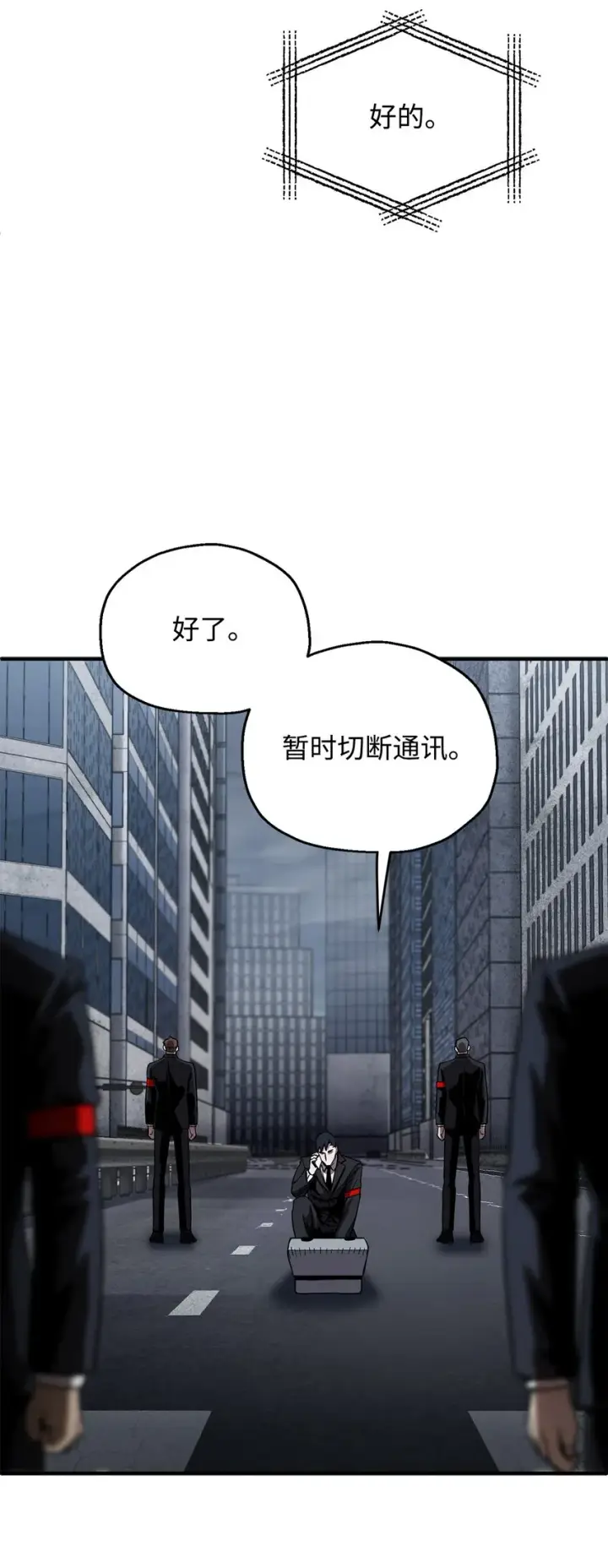 漫画《无法升级的玩家》048 复仇之战第46张图