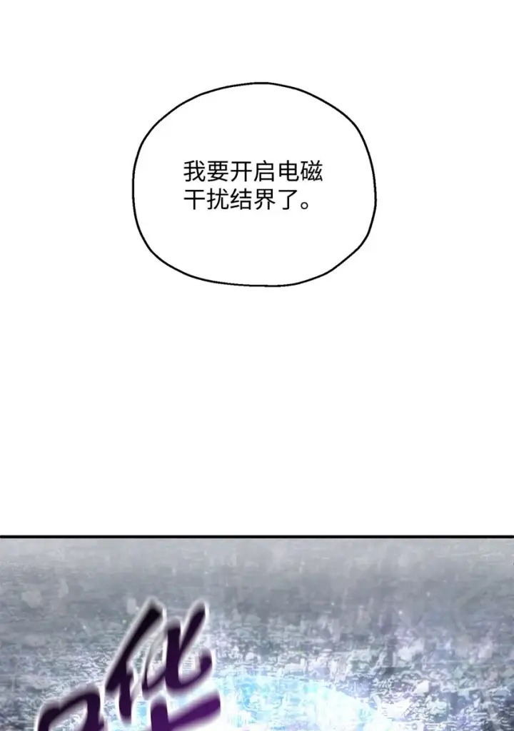 漫画《无法升级的玩家》048 复仇之战第47张图