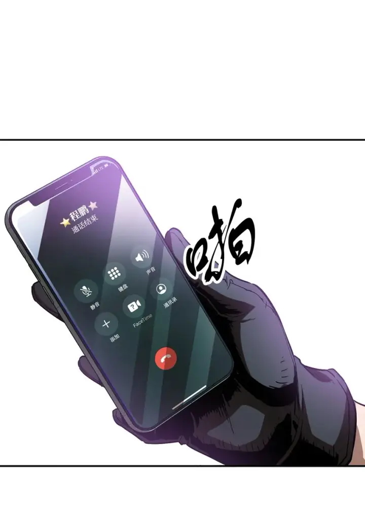 漫画《无法升级的玩家》048 复仇之战第49张图
