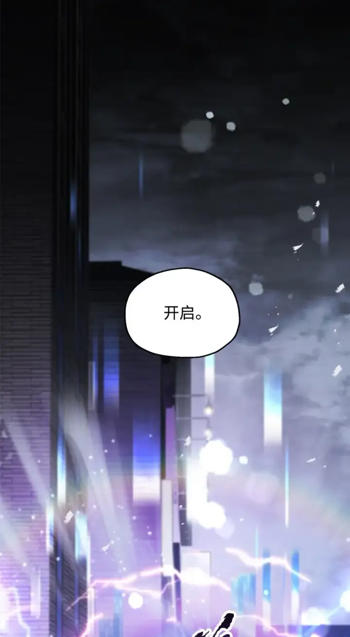 漫画《无法升级的玩家》048 复仇之战第51张图