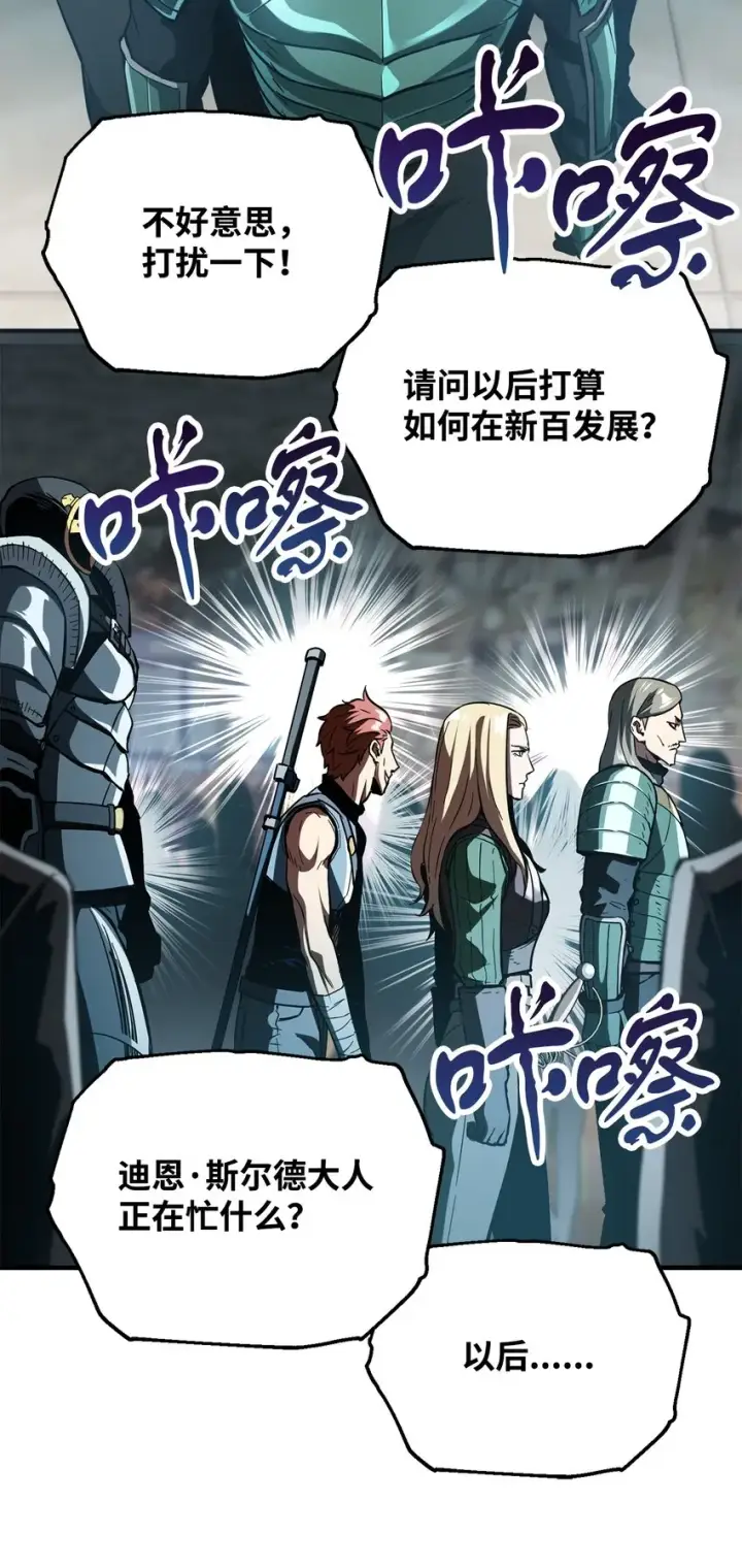 漫画《无法升级的玩家》048 复仇之战第6张图