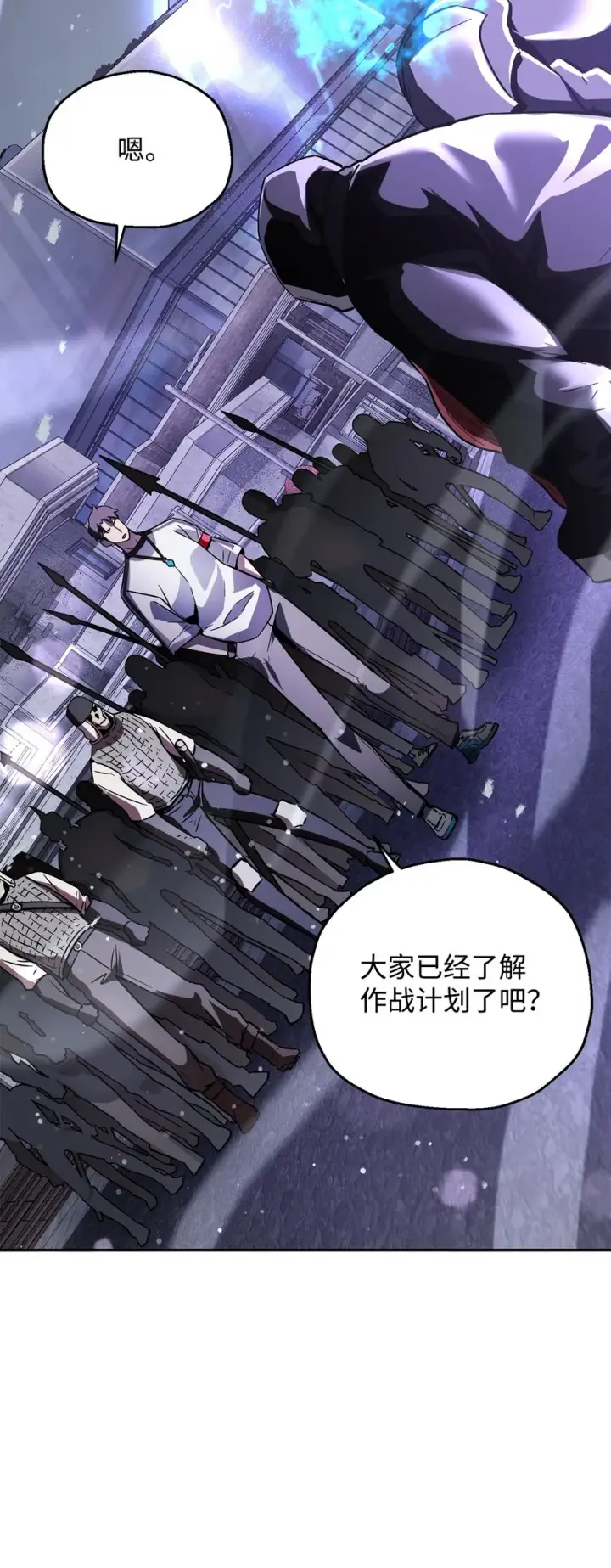 漫画《无法升级的玩家》048 复仇之战第60张图