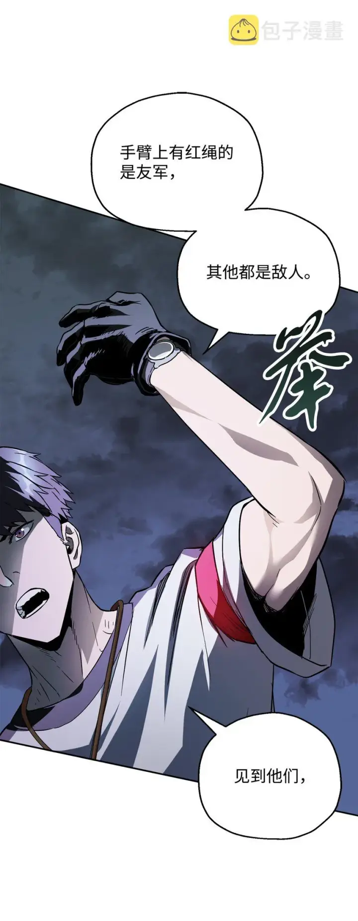 漫画《无法升级的玩家》048 复仇之战第61张图