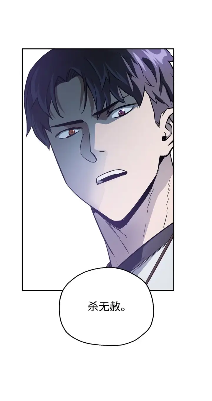 漫画《无法升级的玩家》048 复仇之战第62张图