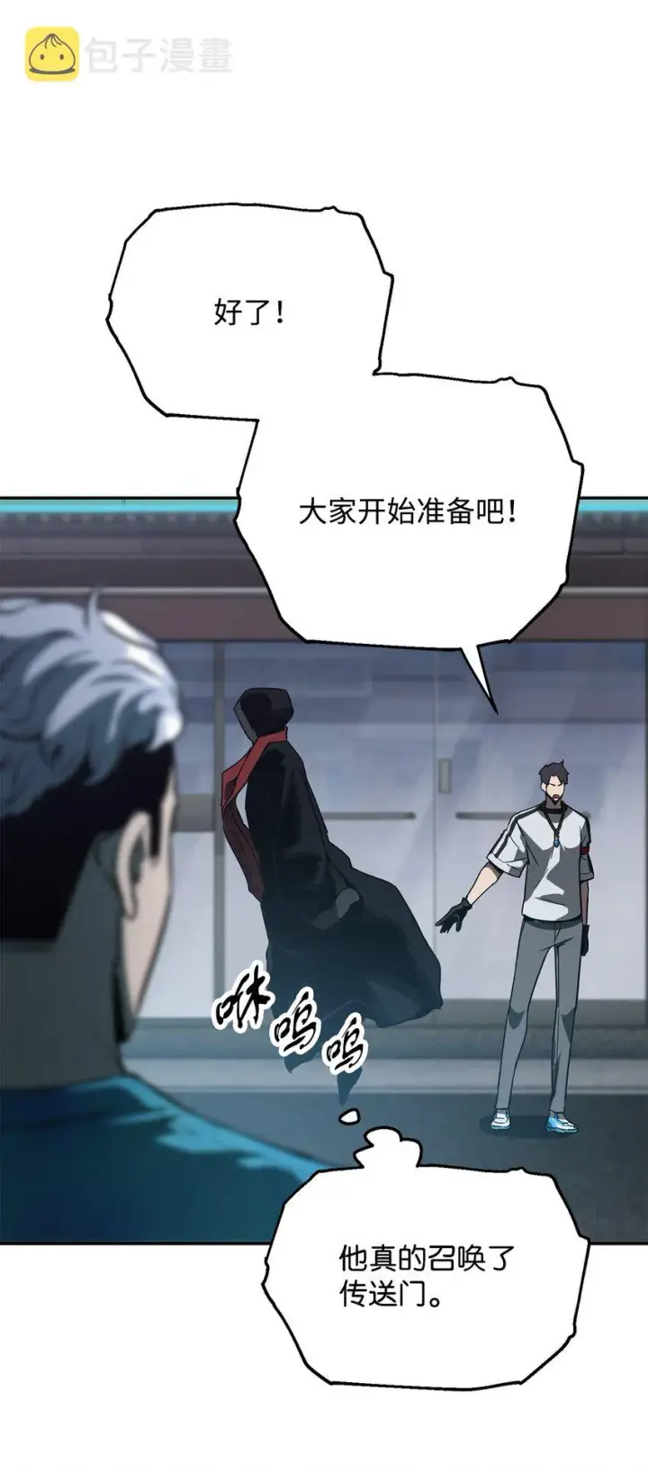 漫画《无法升级的玩家》048 复仇之战第64张图