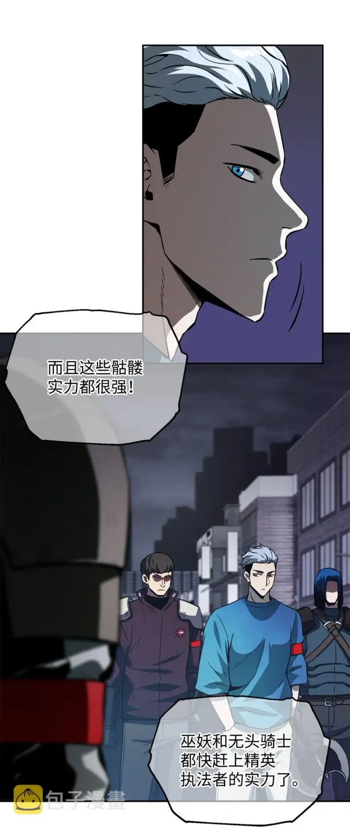 漫画《无法升级的玩家》048 复仇之战第65张图