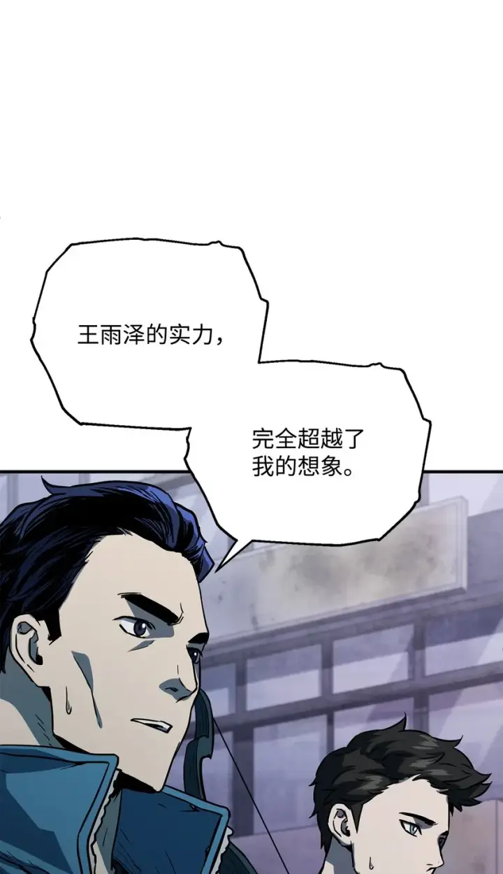 漫画《无法升级的玩家》048 复仇之战第66张图