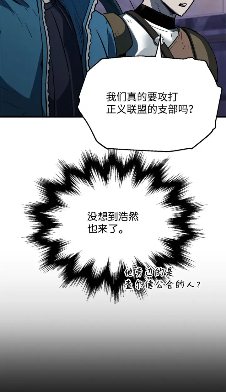 漫画《无法升级的玩家》048 复仇之战第67张图