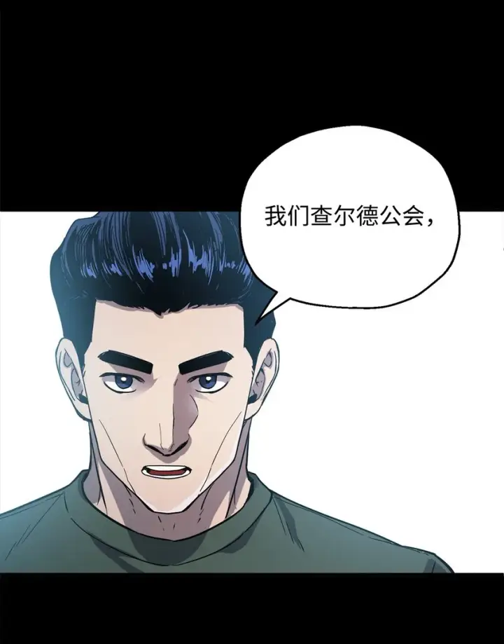 漫画《无法升级的玩家》048 复仇之战第70张图