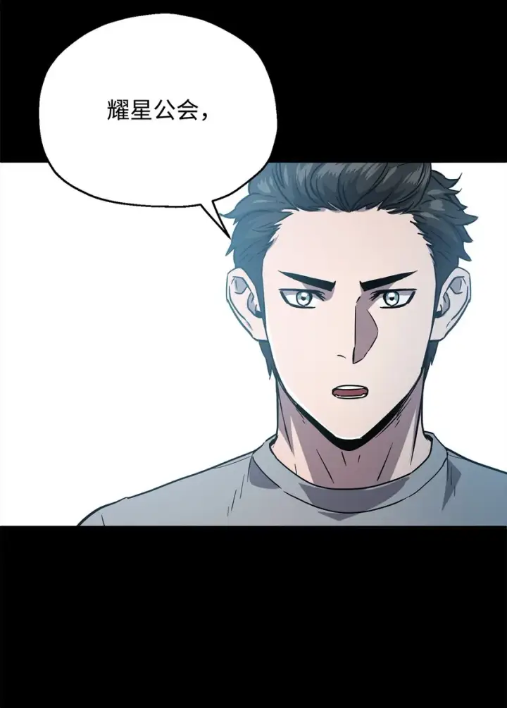 漫画《无法升级的玩家》048 复仇之战第71张图