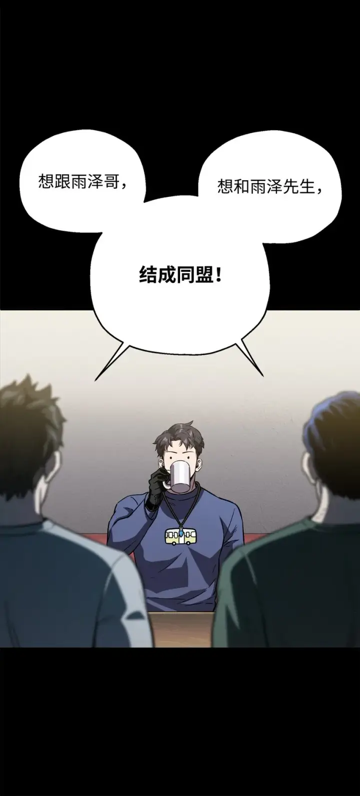 漫画《无法升级的玩家》048 复仇之战第72张图