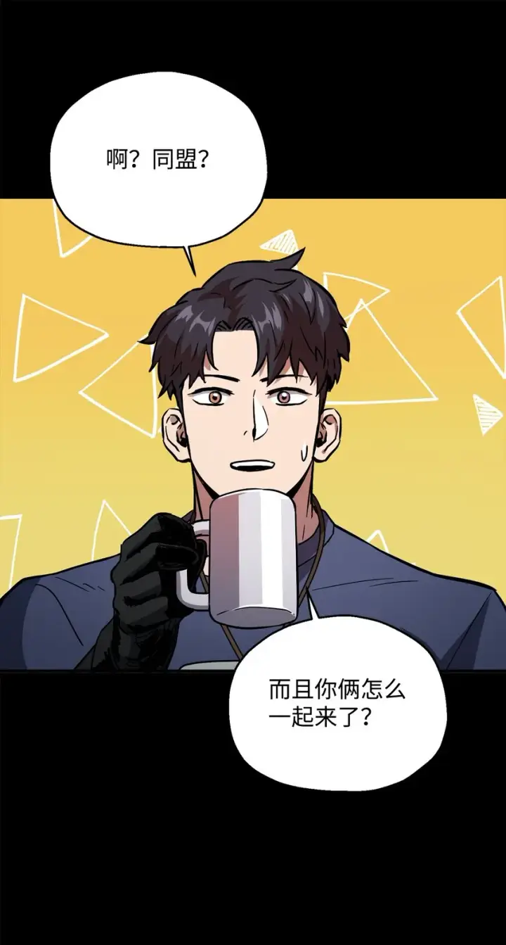 漫画《无法升级的玩家》048 复仇之战第73张图