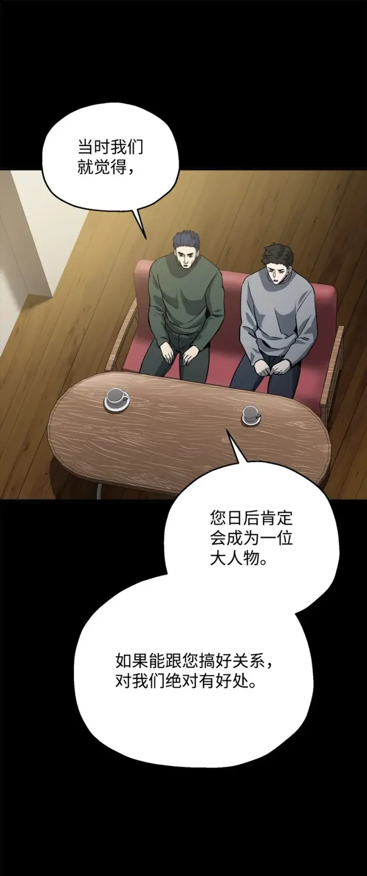 漫画《无法升级的玩家》048 复仇之战第82张图